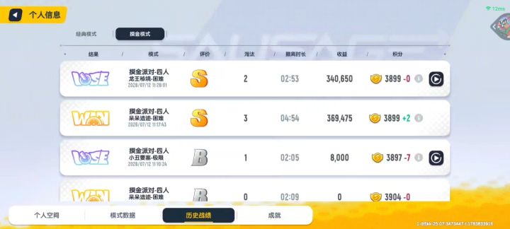 我今天已经输的一无所有了截图