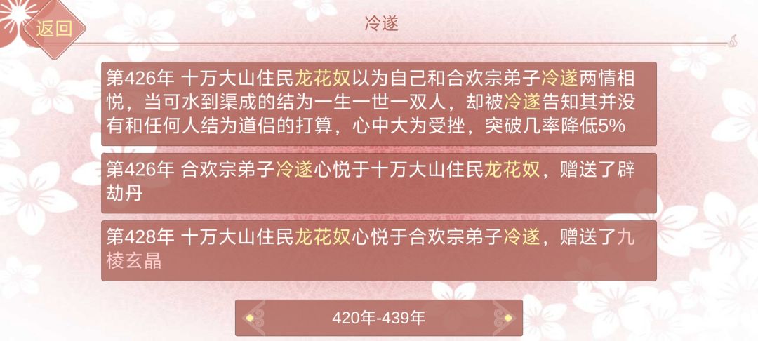 后续是我魂契都不管了强行吃草提升境界刀人 1