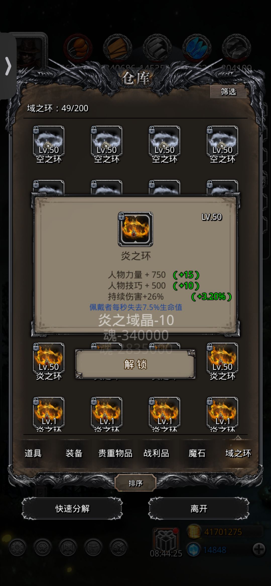 6kw赌石不出货,升个环毕业了,是亏是赚? 1