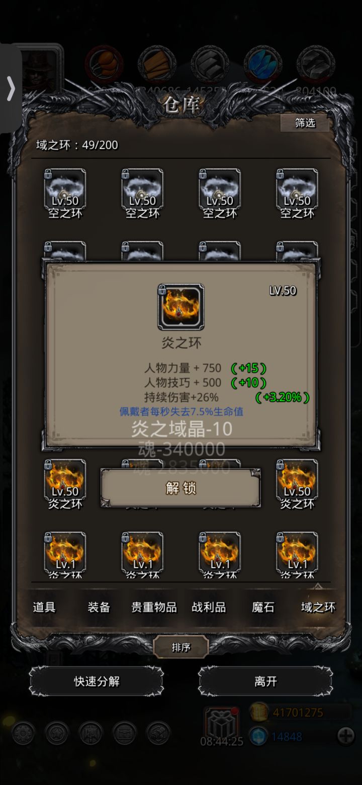 6kw赌石不出货，升个环毕业了，是亏是赚？截图
