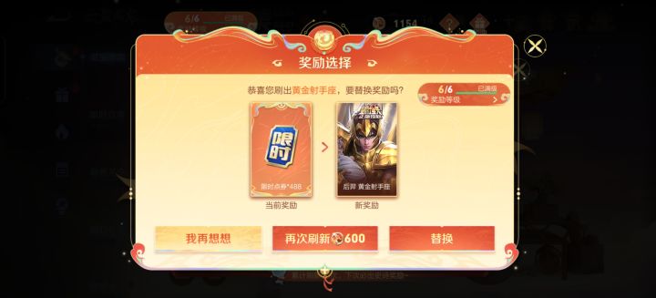 没白刷截图
