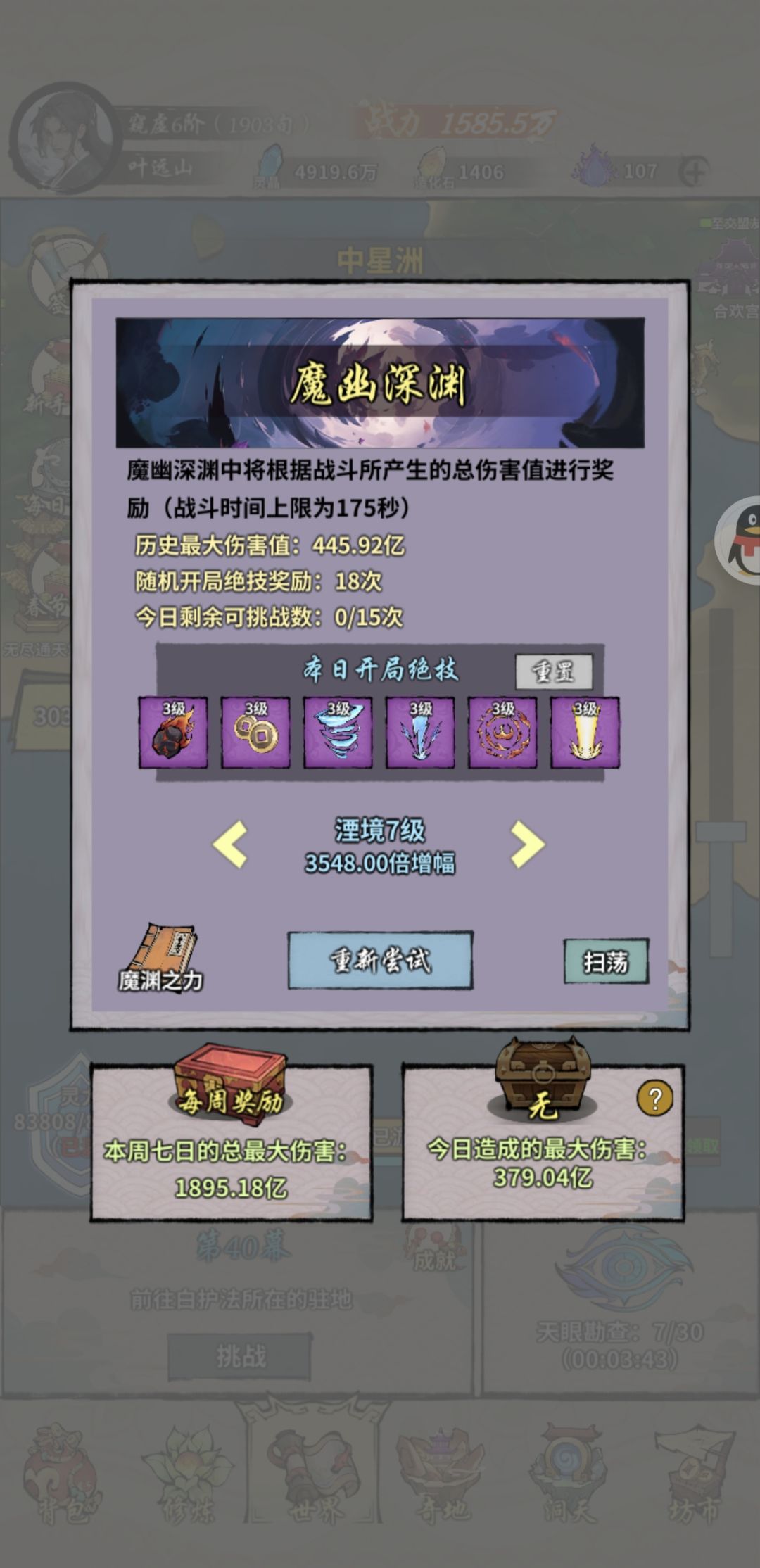动态图片 2