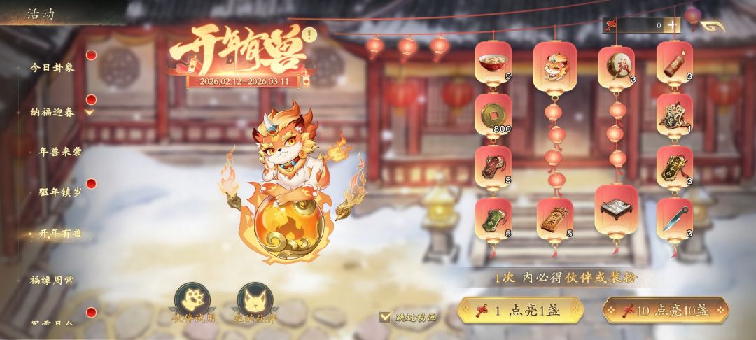 有比我还非的吗?只要抽奖就局局大保底抽满 1