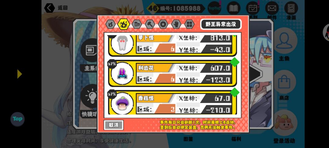 猎场 野王 公矿 8