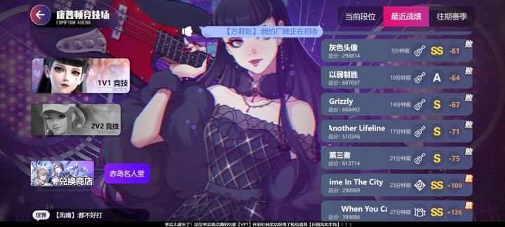 很好奇单排随机模式的匹配机制截图