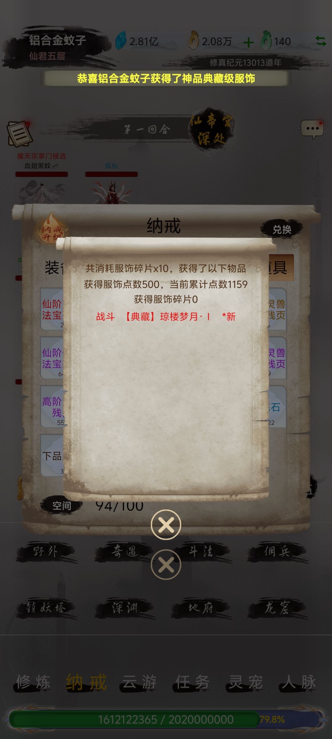 好运气都用在了这 1