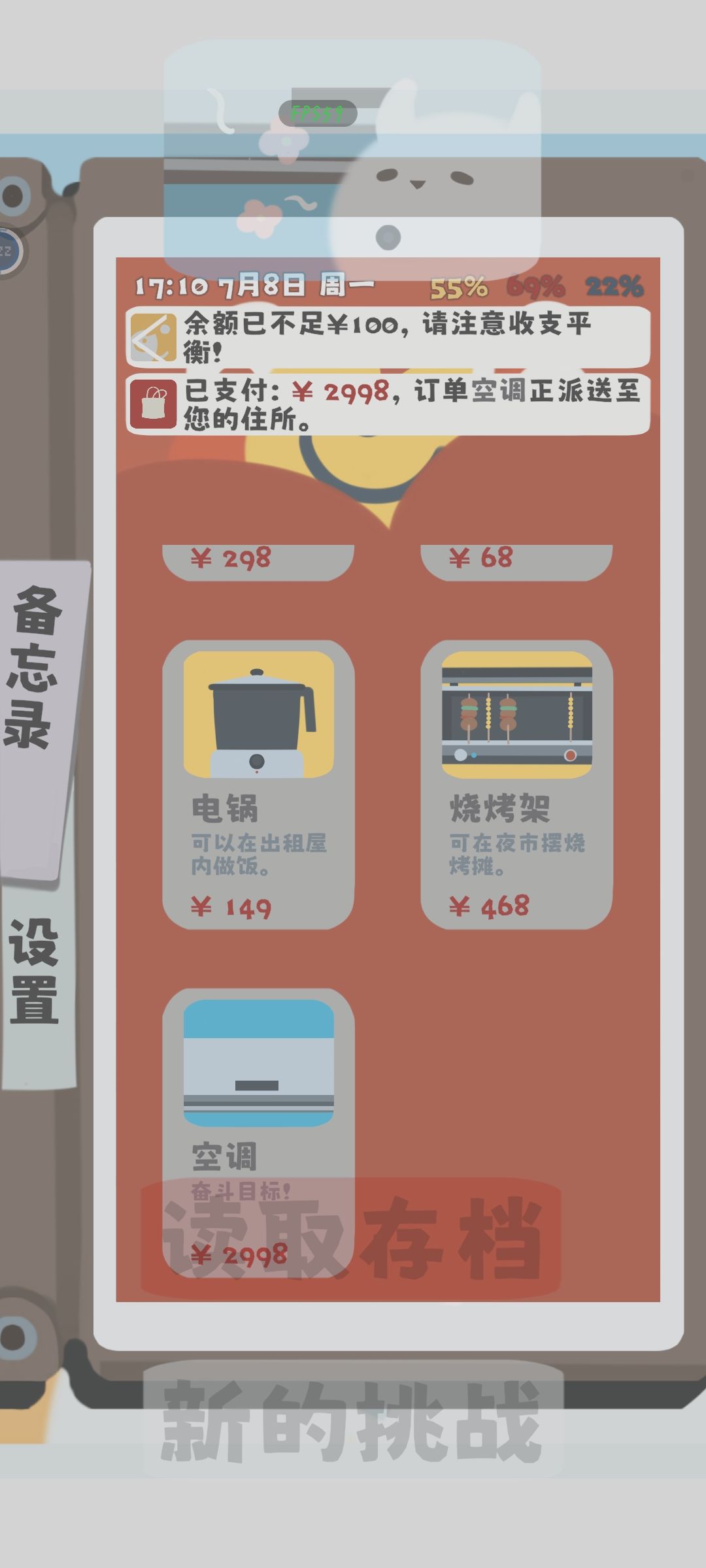我要买空调！ 3