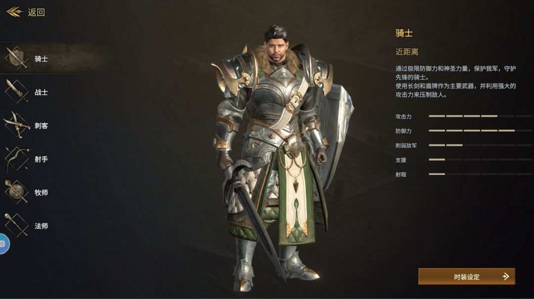 《领主契约》职业介绍 3