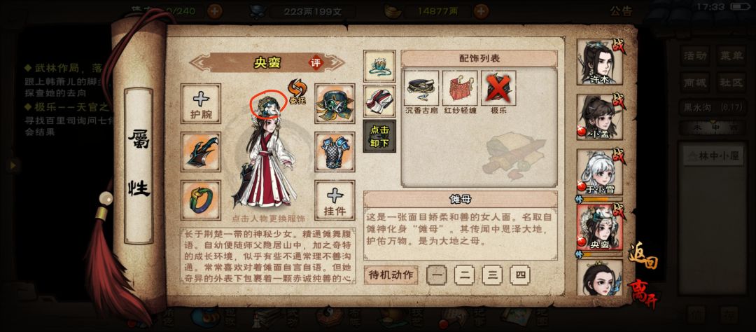 关于央蛮的面具 3