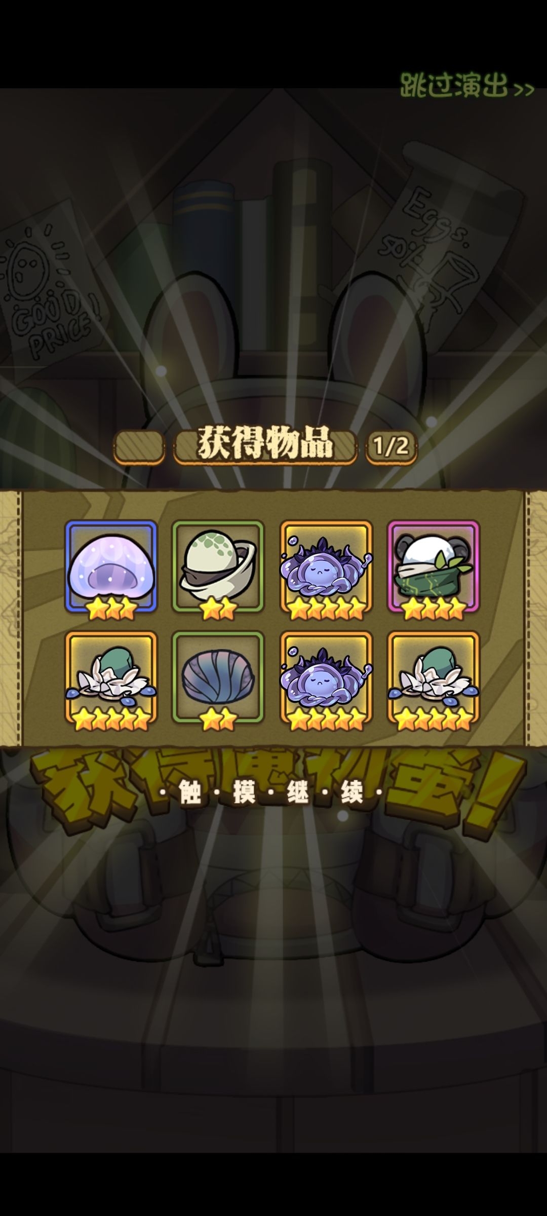 新魔物30多抽没有5s有点不值啊 3