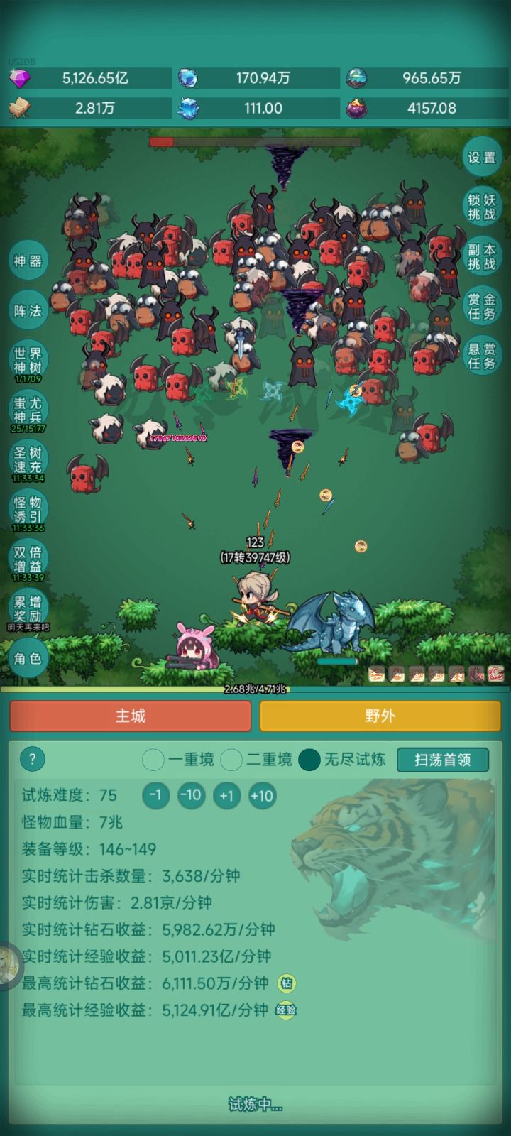 皮肤截图