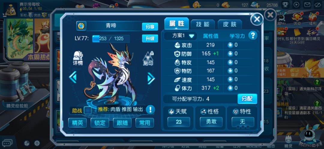 感觉技能不错,可以用吗? 1