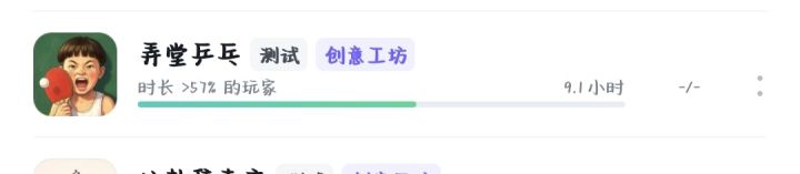 建议意见截图