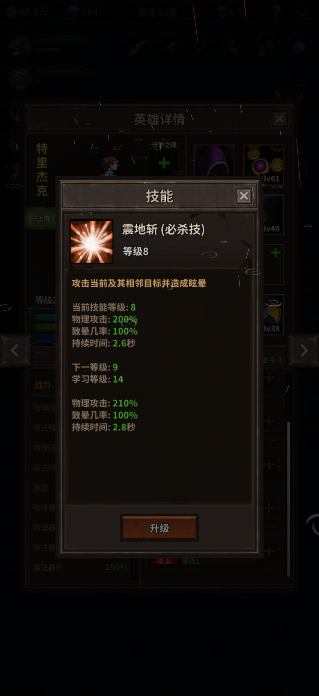 容易暴毙的打BOSS可以试一下这个阵容, 2