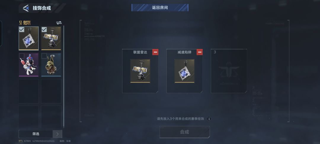 有没有大佬有这个兰胖胖,可以换橙色饰品 2