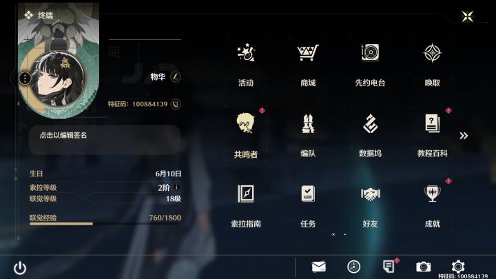 今天就这样吧截图
