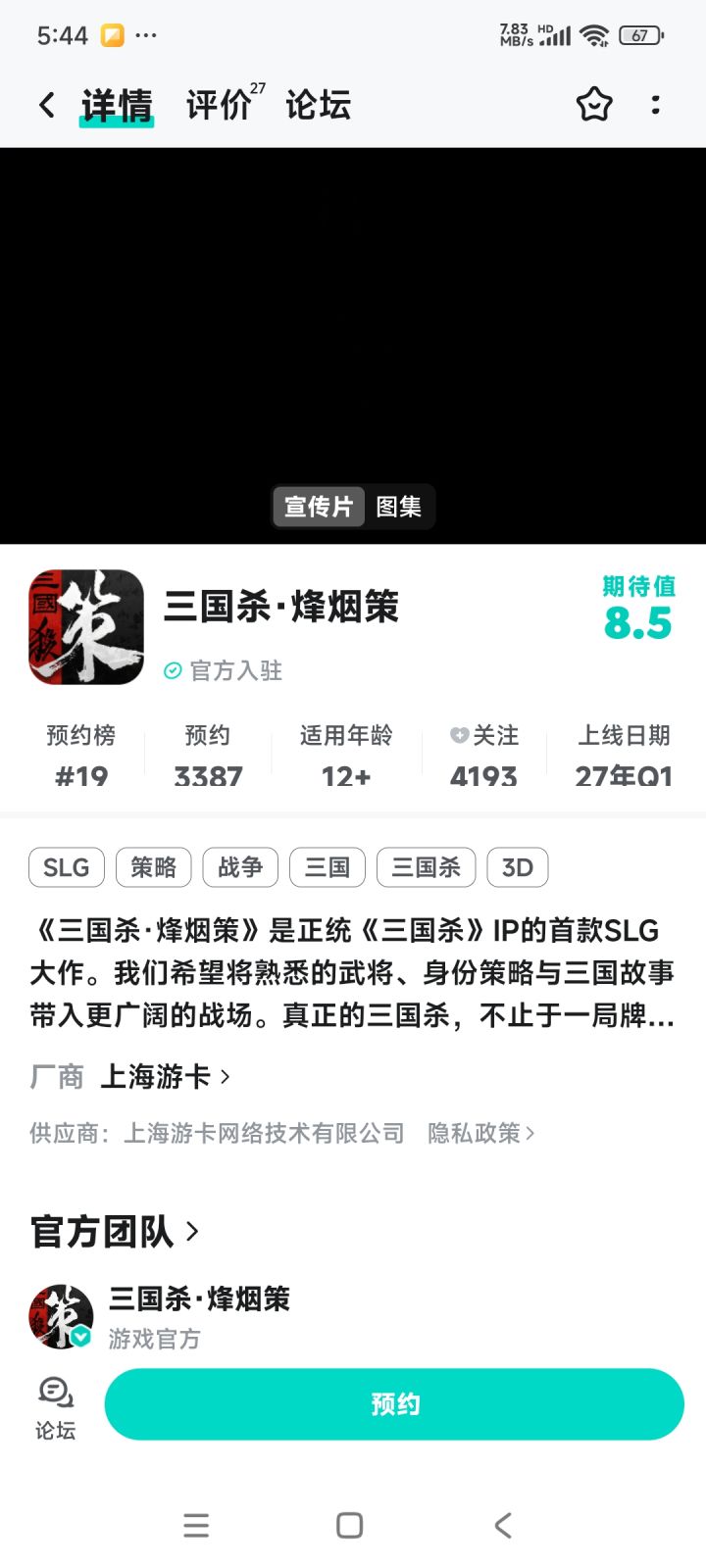 这个游戏需要氪金么截图