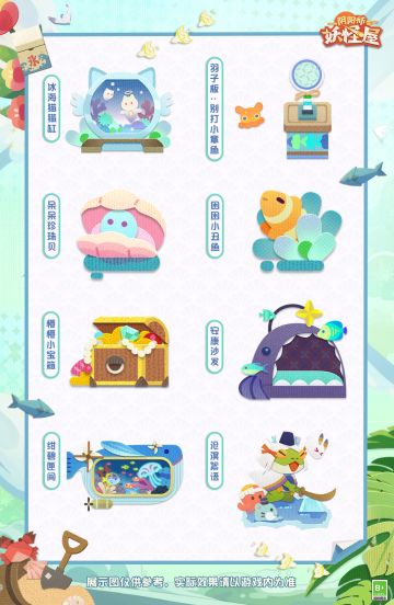 庭院装饰上新 | 来自深海的可爱突击