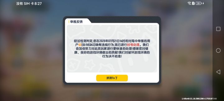 哈哈哈截图