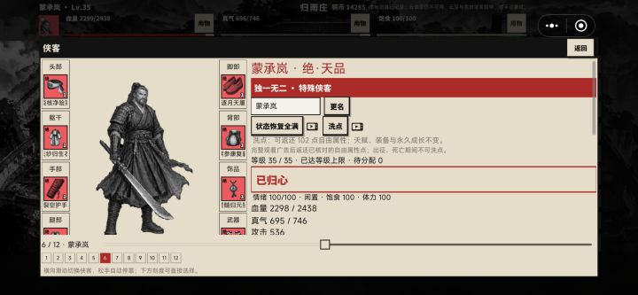 五章通了截图