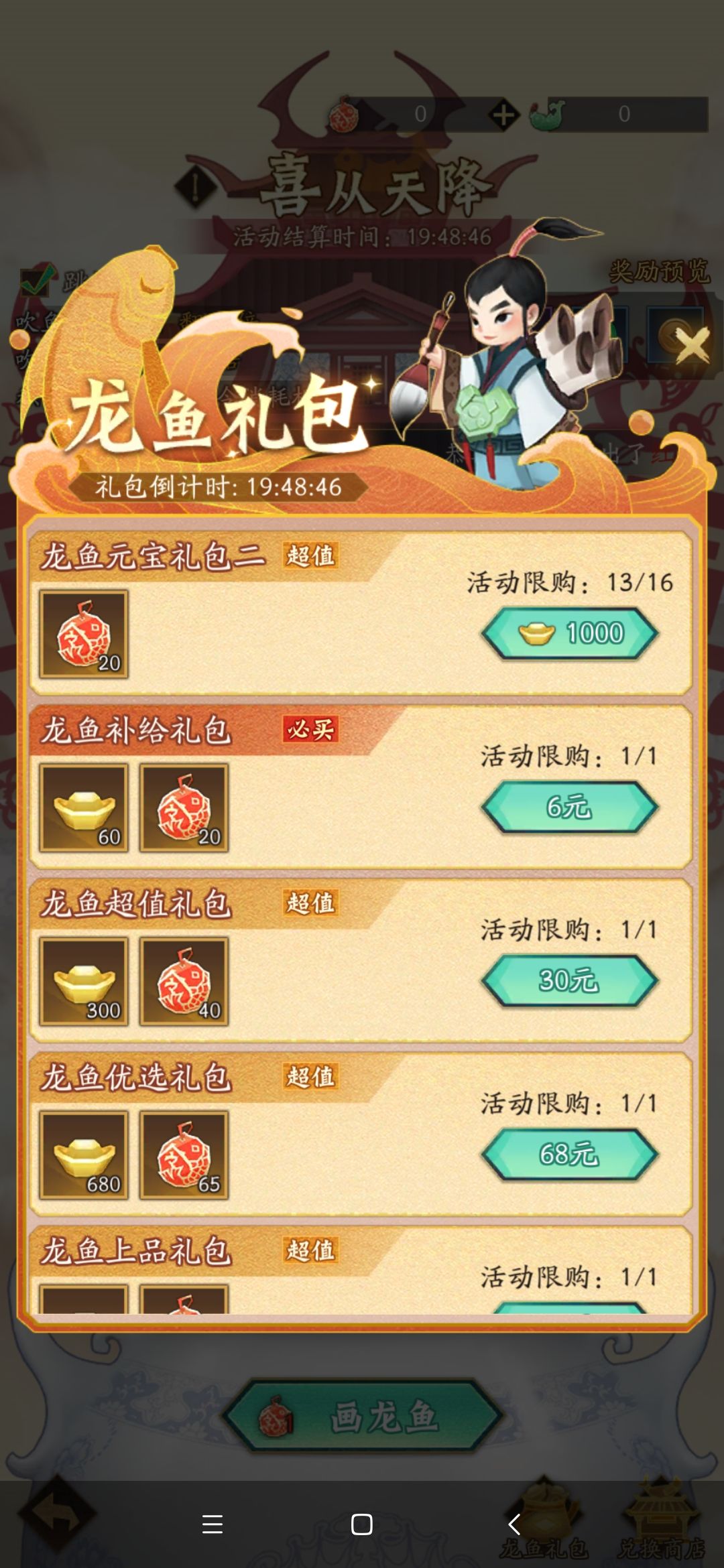 吹了这么多次鱼,发现上当了兄弟们 1