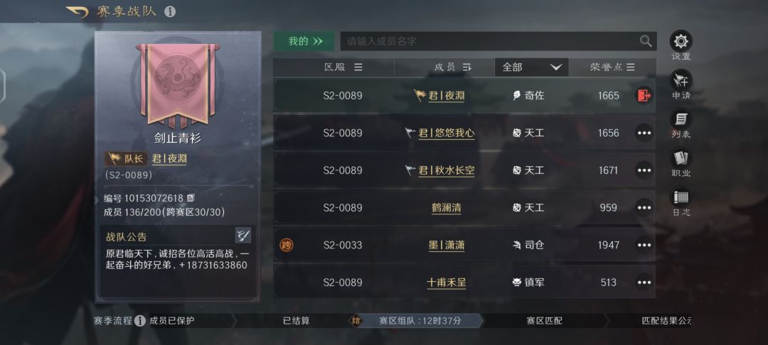 第一批次三赛区收人,剑止青衫 1