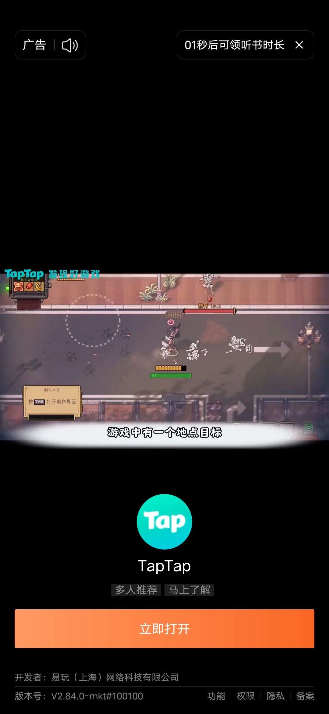 这是什么游戏? 1
