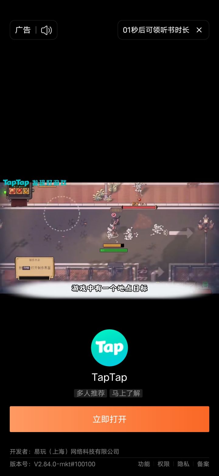 这是什么游戏?截图