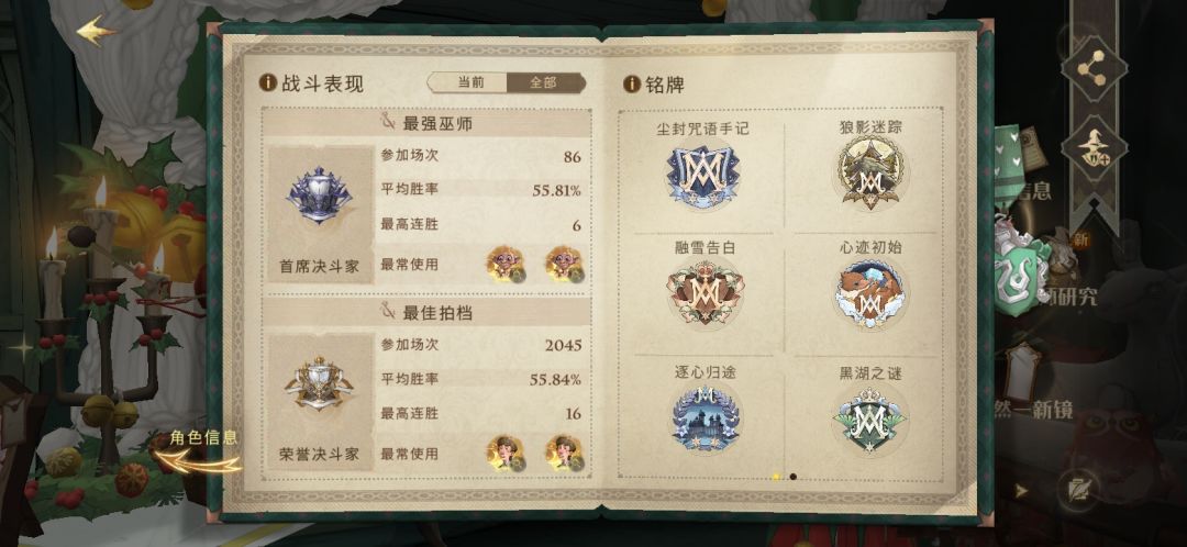 2000场纪念 1