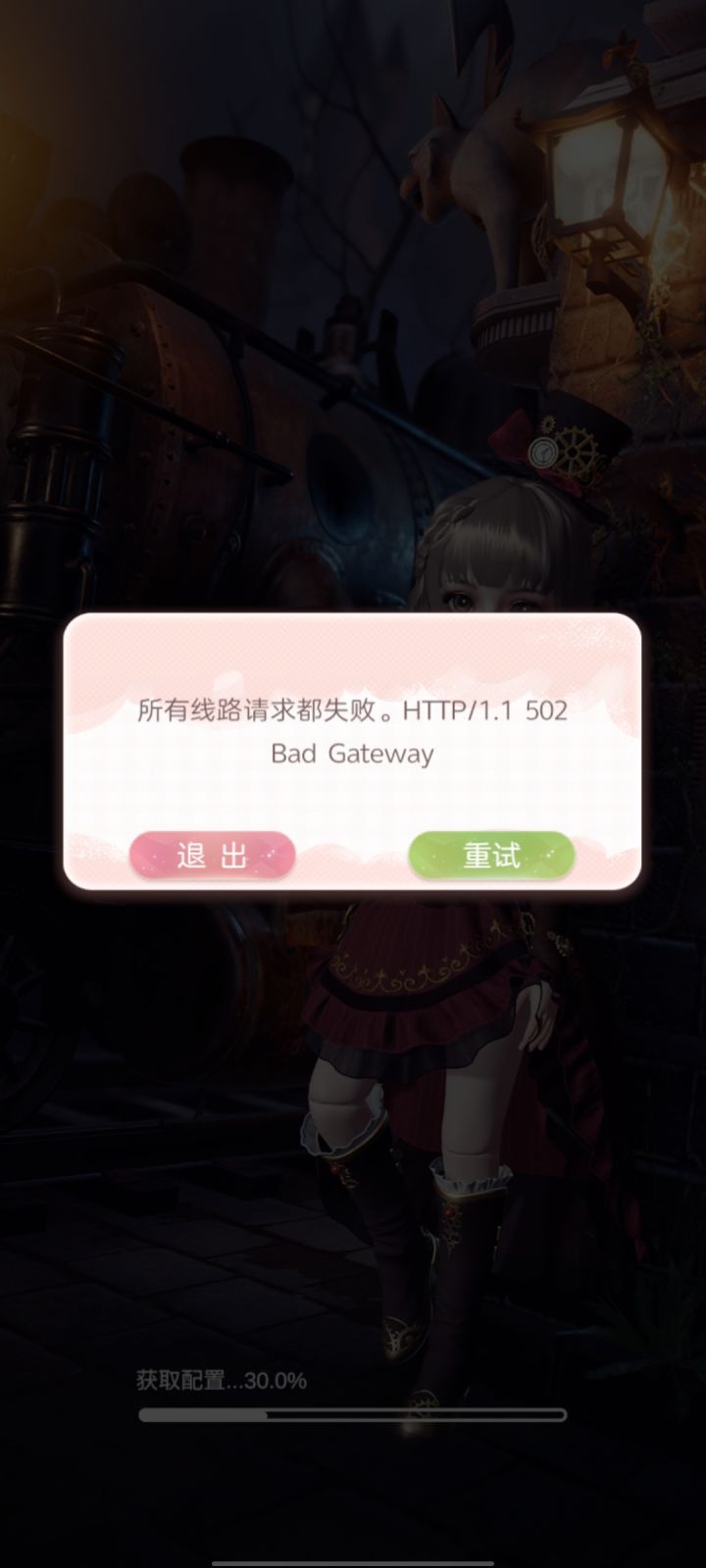 这是怎么回事啊,怎么解决截图