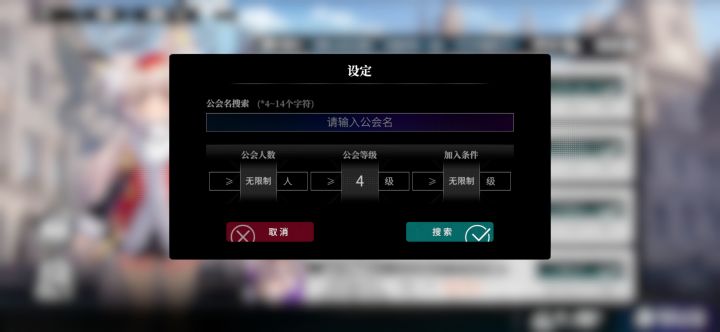 究竟是哪个小天才写的公会搜索系统?截图