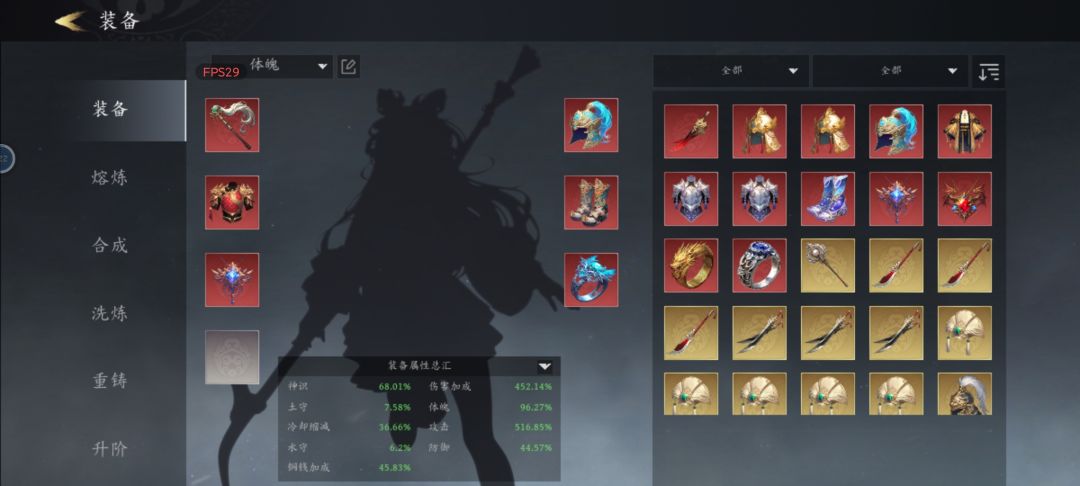 阎王技能流 1