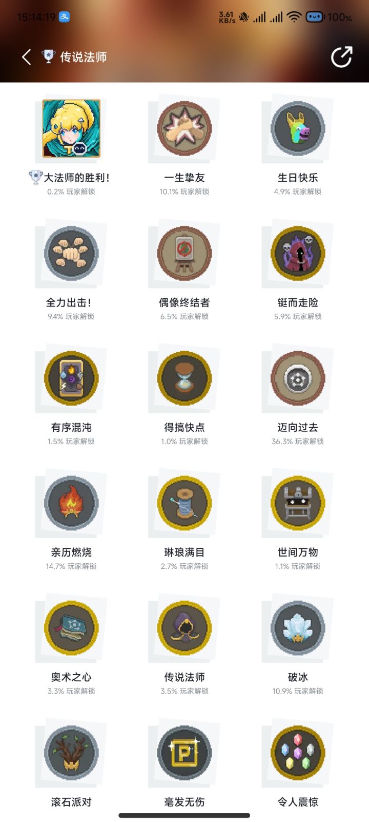 懵😮截图