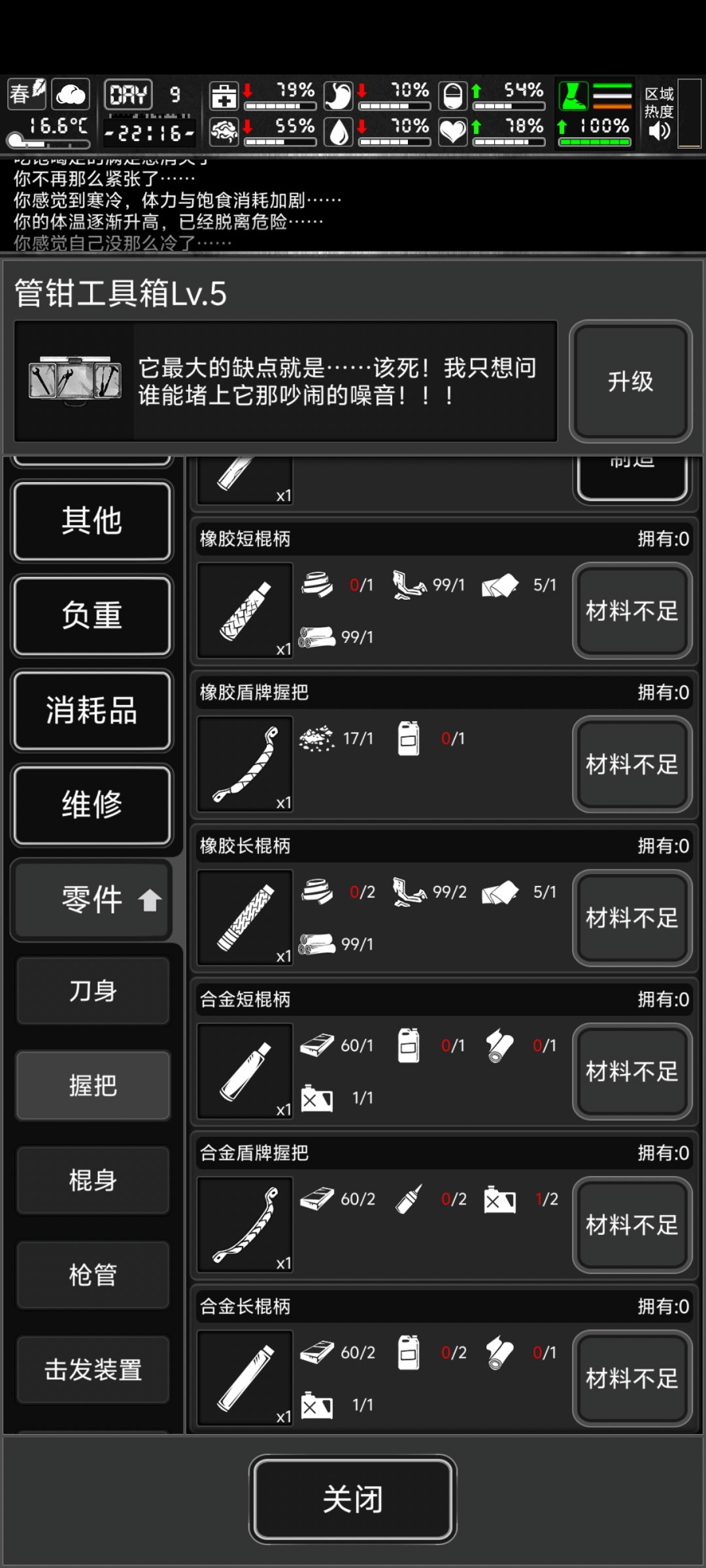 战旗模式做武士刀第9天 1