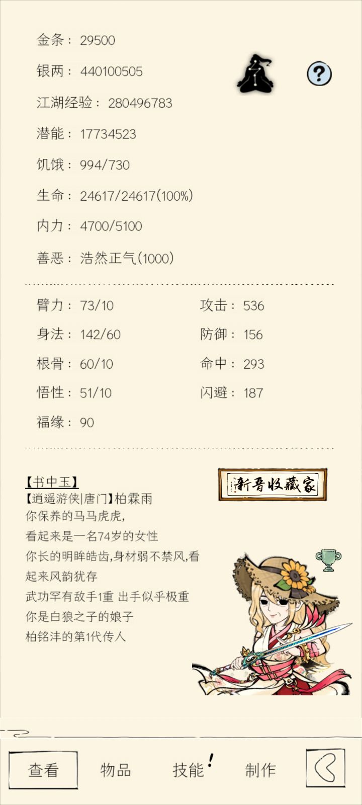来两个特暗吧,孩子要买仙风啊,就差五百了截图