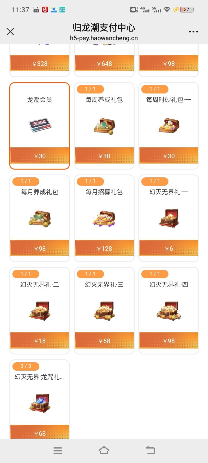 幽默果粒橙充值入口懒得做还想圈钱 2