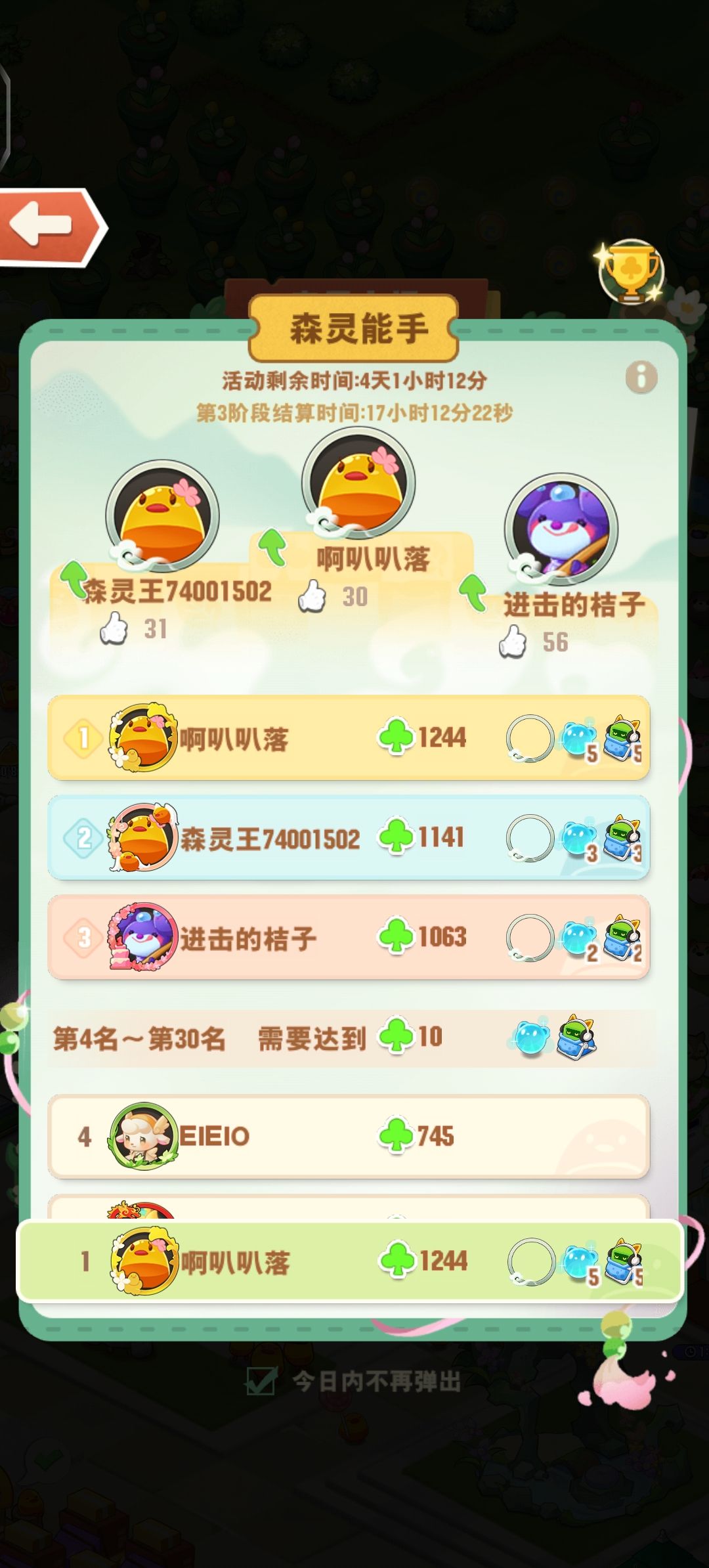 点赞可以拿钻石截图