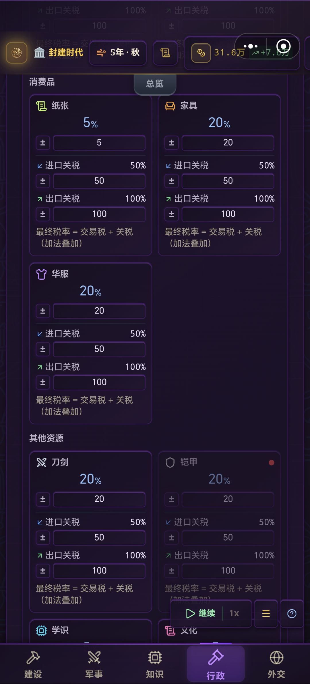 我建设了修道院酒窖,找不到美酒选项 1