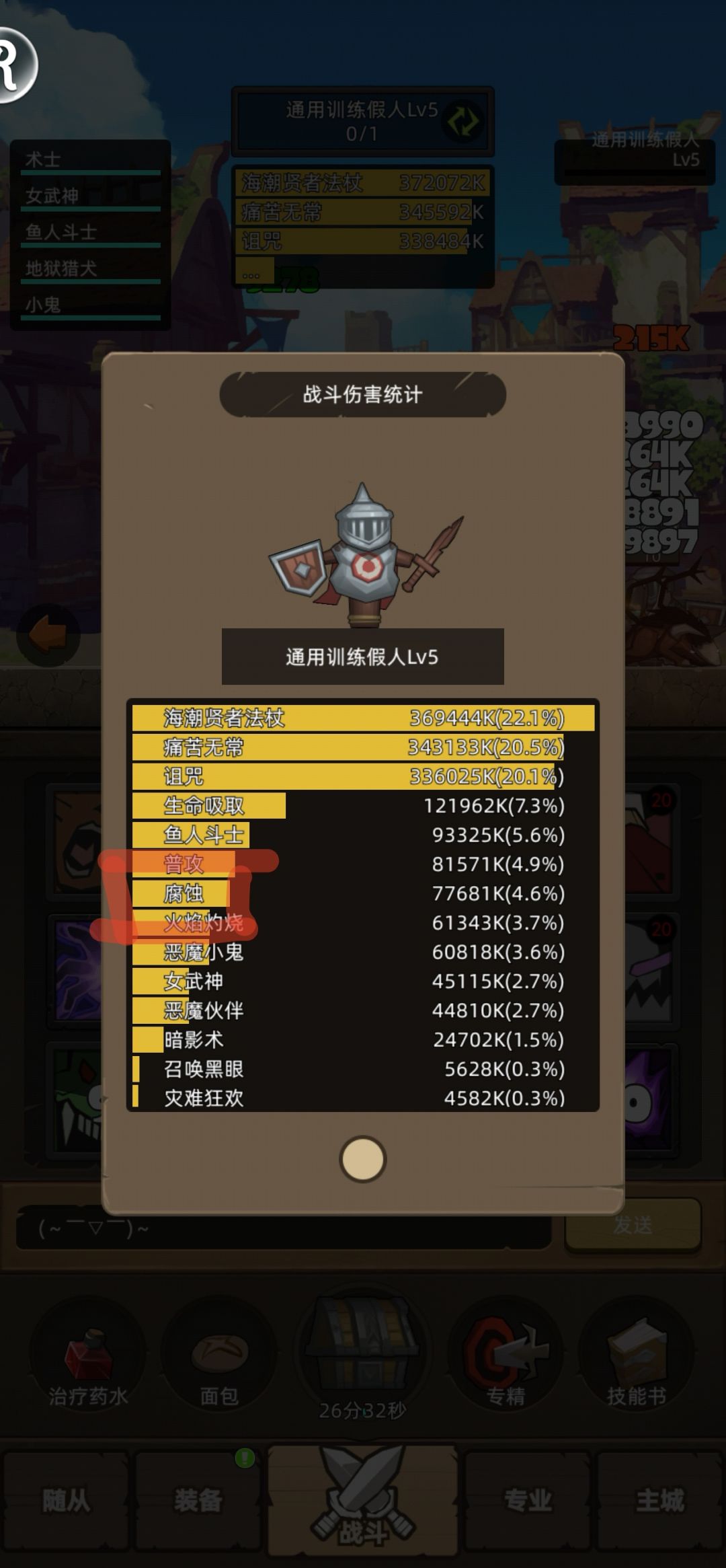 腐蚀术可以扣了 1