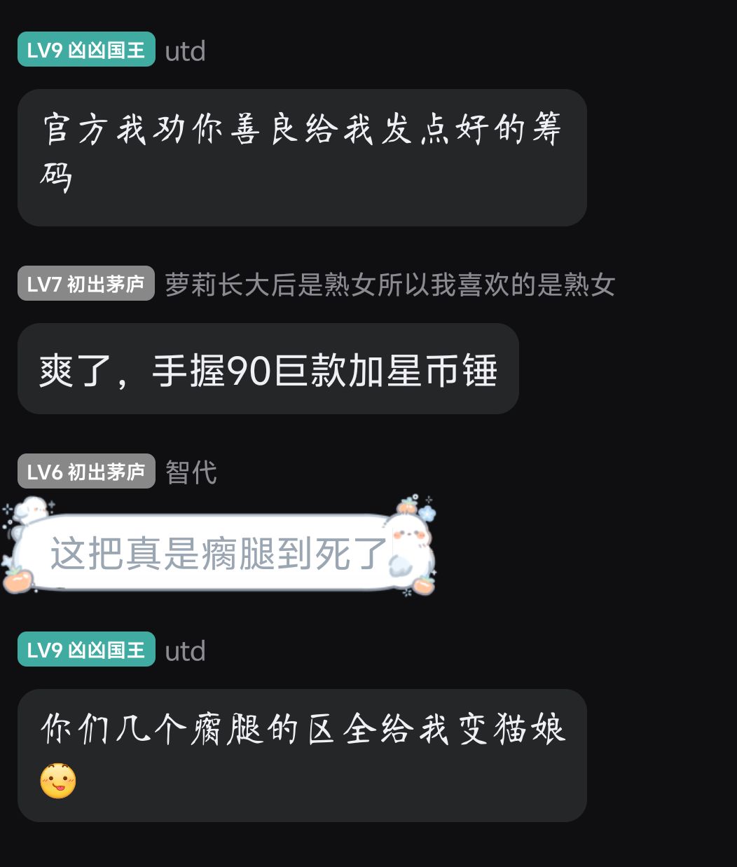 新群持续招生中…… 4