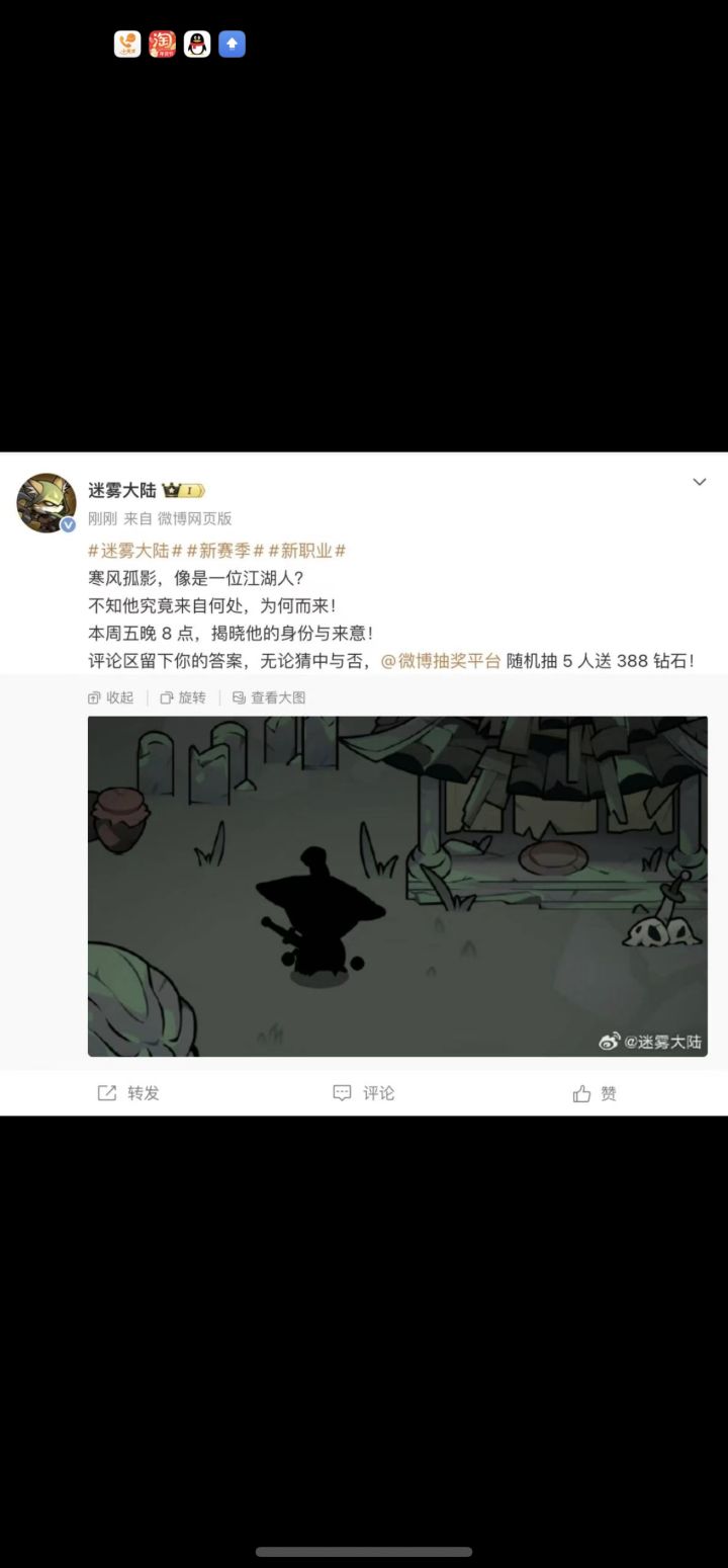 把新角色剑侠的技能先想一遍就厉害了截图