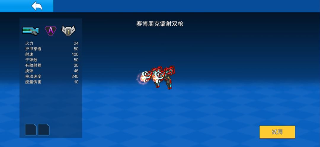 为什么不能给A级武器保底 2