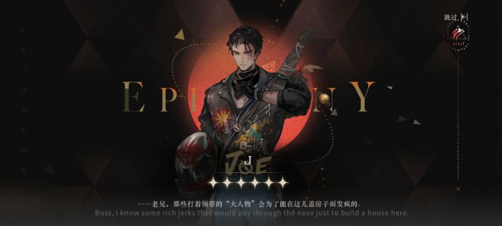 天塌了截图