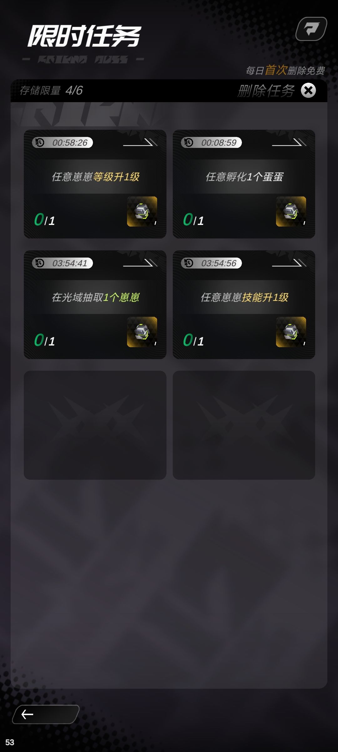 2区的限时任务做不了啊 1