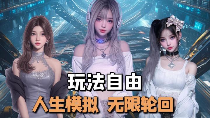 在轮回中应该如何破局？截图