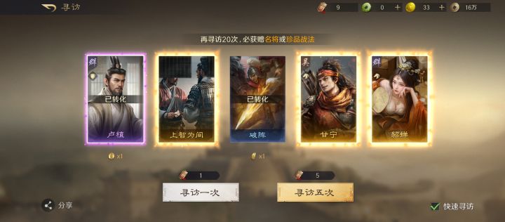 欧皇挑战截图
