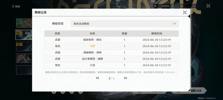 30发0+1~坐等长离[表情_流口水][表情_流口水][表情_流口水]截图