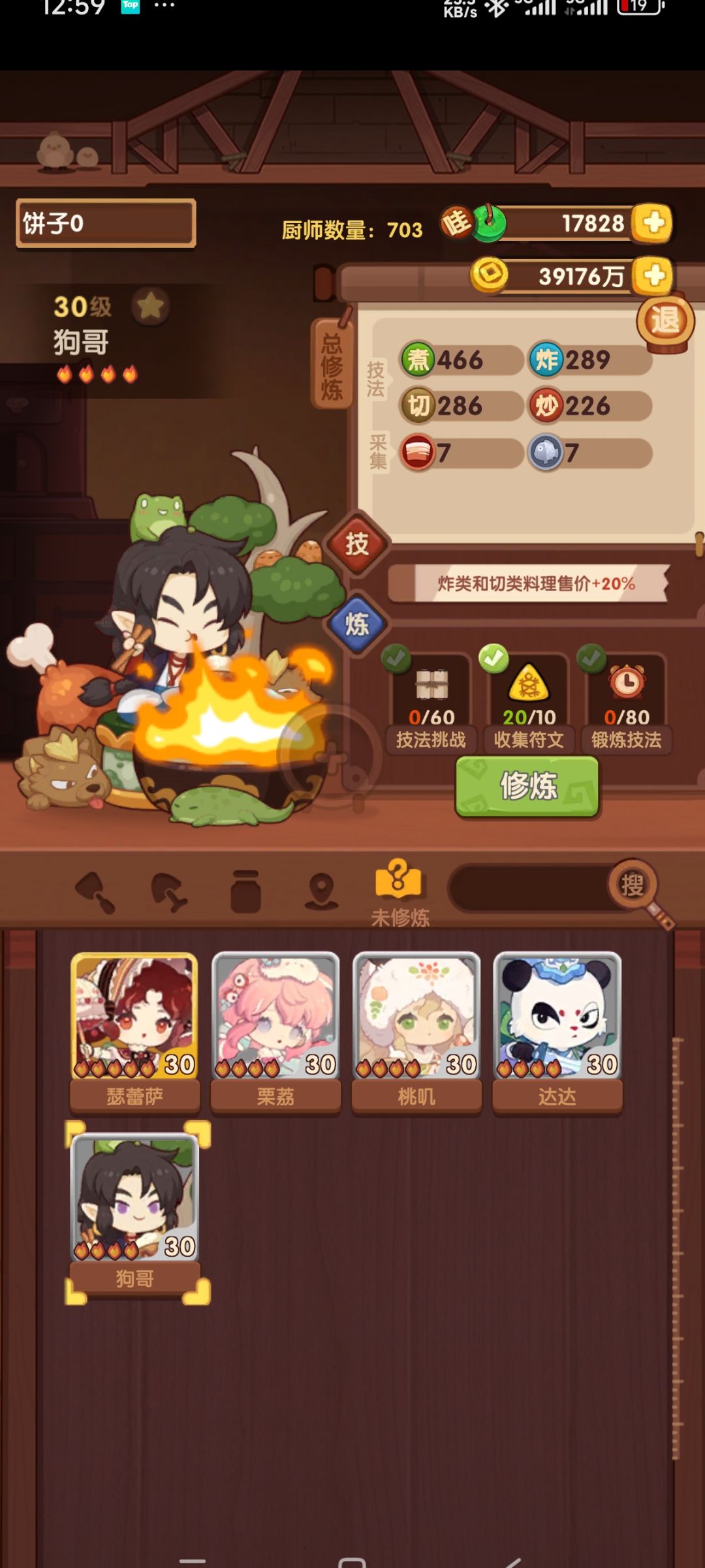 恭喜自己 2