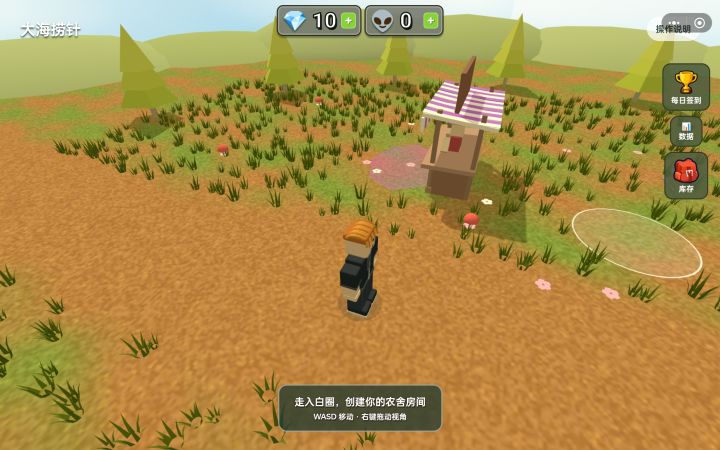 ？？平板没有移动按钮，无法行动？？截图
