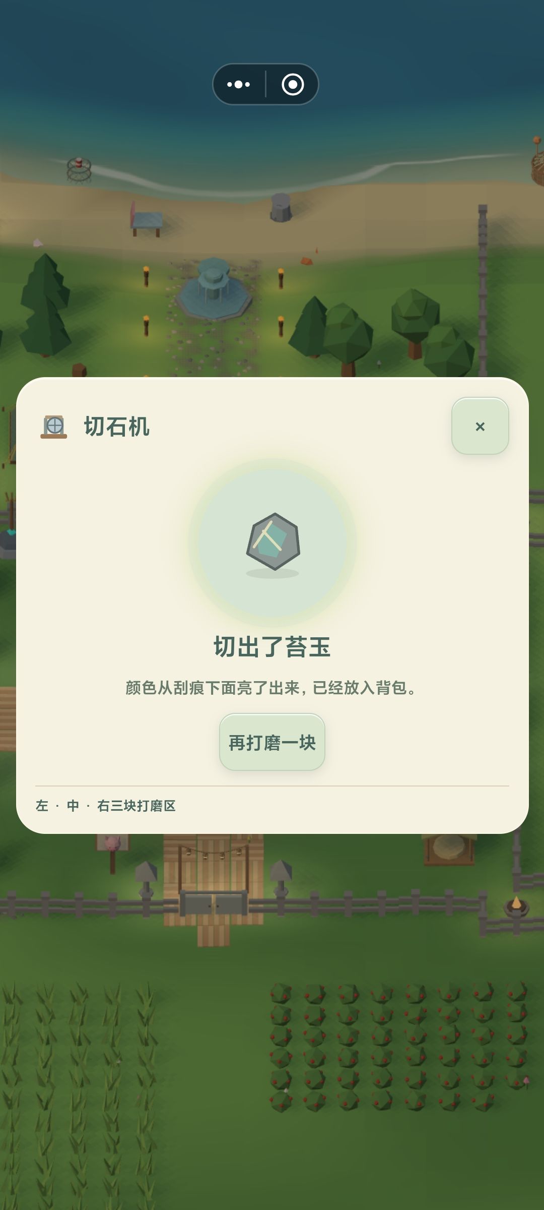 新玩法：赌石 7